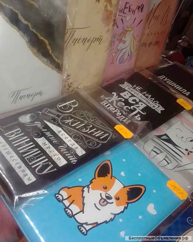 Прикольные обложки на паспорт