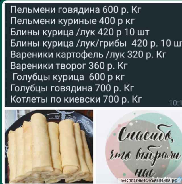 Домашняя еда