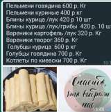 Домашняя еда