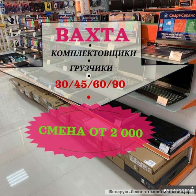 Упаковщики/цы 15/15 вахта в Москве с проживанием+ питанием