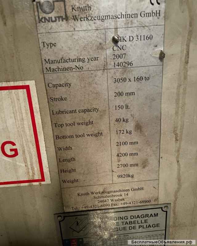 Гидравлический листогиб AHK D CNC 31160 с ЧПУ