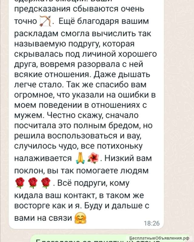 Гадаю