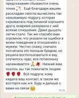 Гадаю