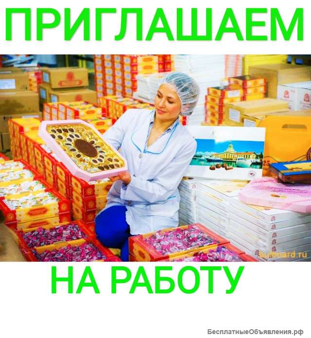 СОРТИРОВЩИК на производство. ВАХТА. Питание и проживание БЕСПЛАТНО