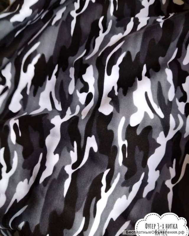 Трикотажные ткани на отрез