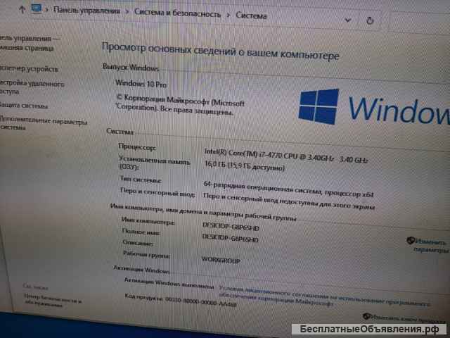 Игровой компьютер