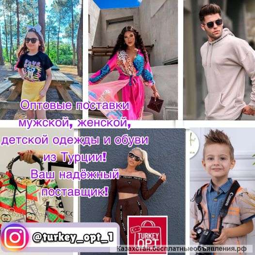 Оптовые поставки одежды из Турции