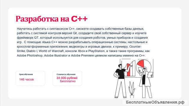 Бесплатные курсы по программированию для школьников 8-11 классов