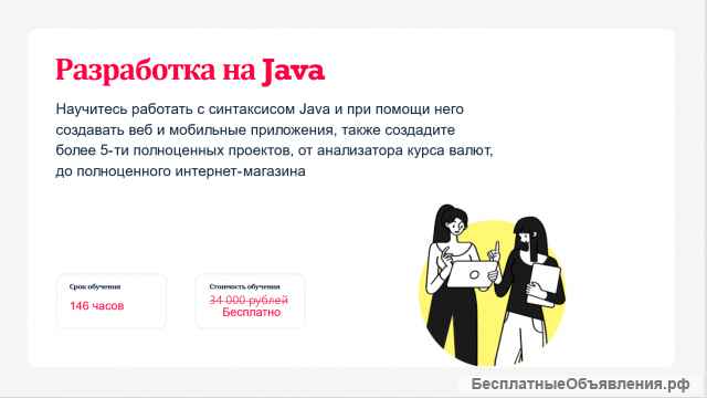 Бесплатные курсы по программированию для школьников 8-11 классов