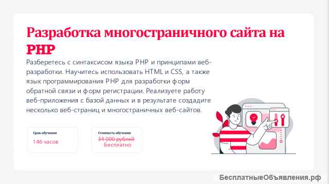 Бесплатные курсы по программированию для школьников 8-11 классов