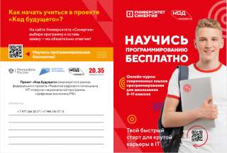 Обучение программированию детей 8-11 классов бесплатно