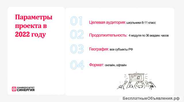 Обучим бесплатно программированию учащихся 8-11 классов
