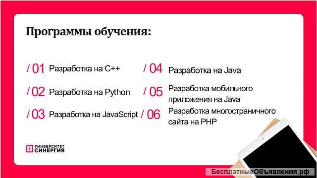 Обучим бесплатно программированию учащихся 8-11 классов