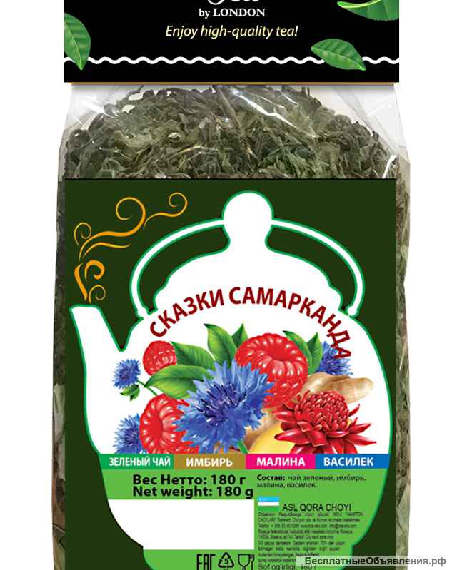 Чай ХЕМПТОН