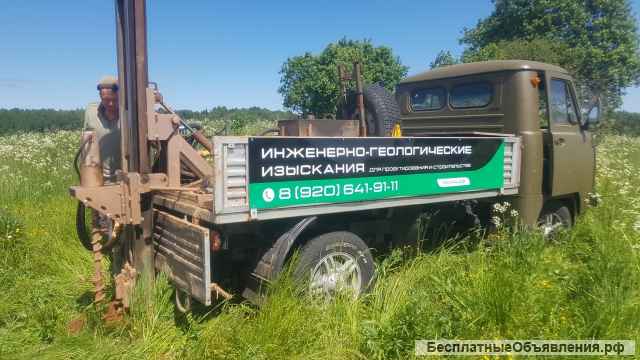 Геология в Костроме