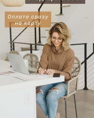 Менеджер-консультант в онлайн -школу