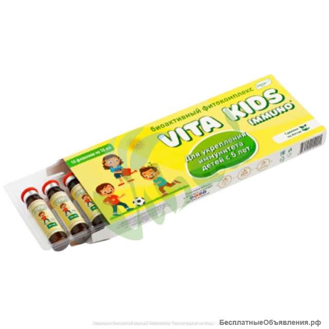 Биоактивный фитокомплекс Vita Kids Immuno (10 фл по 10 мл)
