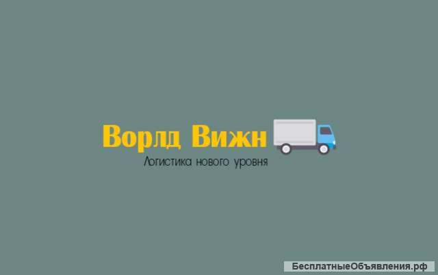 Водитель собственников грузового транспорта от 5 до 20 тон
