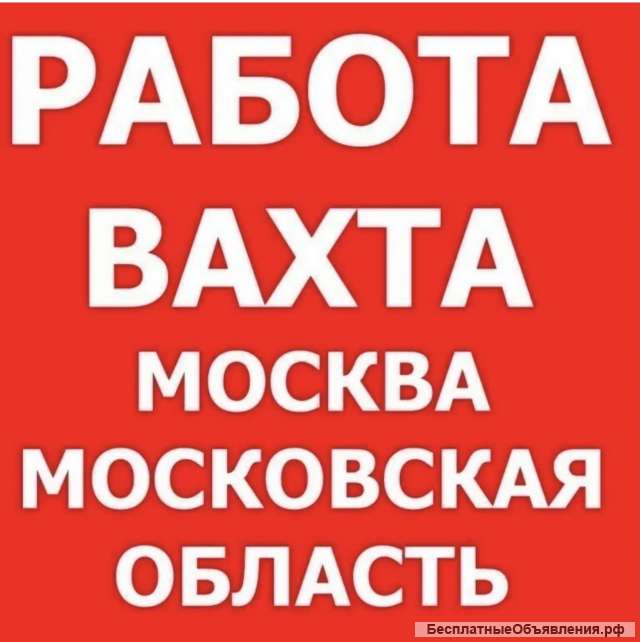 Упаковщик/ комплектовщик на склад