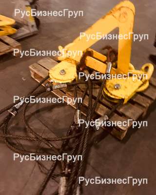 Универсальная траверса - 4047 с дистанционной отцепкой крюков