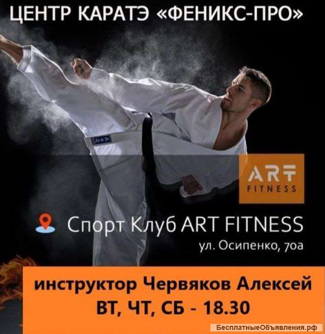 Секция Каратэ. Набор групп.