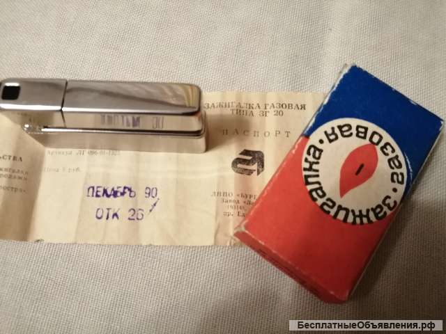 Зажигалка газовая СССР