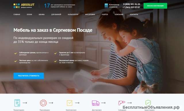 Создание сайта Реклама Чек Договор итд