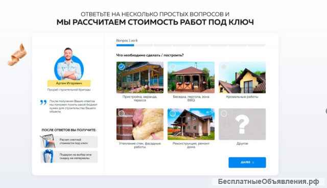 Создание сайта Реклама Чек Договор итд
