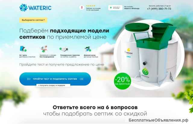 Создание сайта Реклама Чек Договор итд