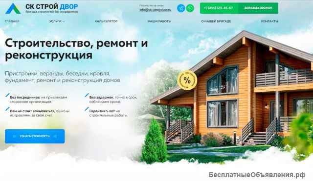 Создание сайта Реклама Чек Договор итд