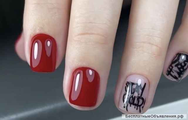 Маникюр. Моделирование ногтей.