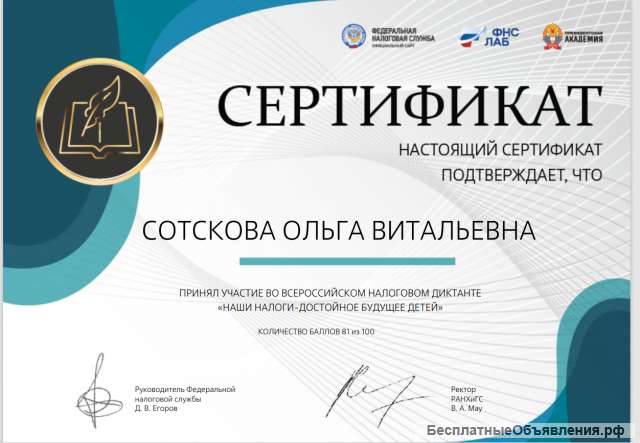 Декларация 3-НДФЛ с гарантией