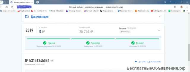 Декларация 3-НДФЛ с гарантией