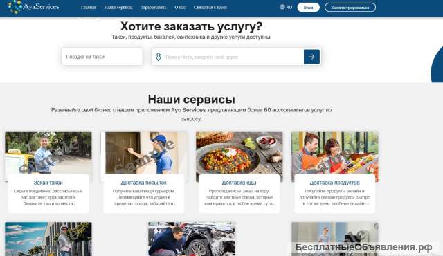 Мульти сервисное приложение «все в одном»