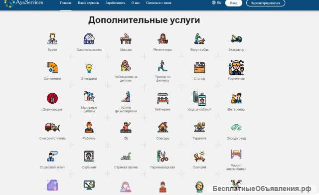 Мульти сервисное приложение «все в одном»