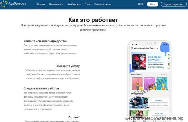 Мульти сервисное приложение «все в одном»