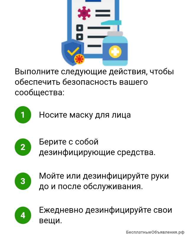 Мульти сервисное приложение «все в одном»