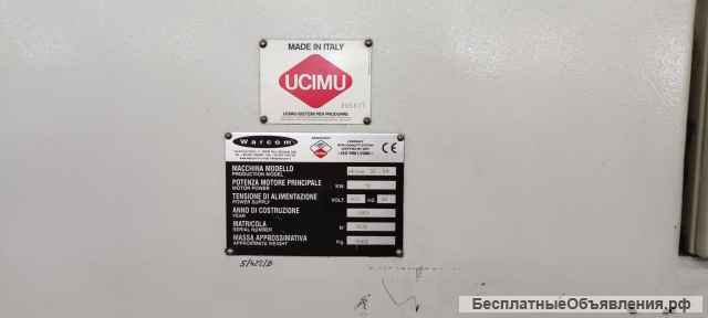 Гильотина станок Warcom - PRIMA