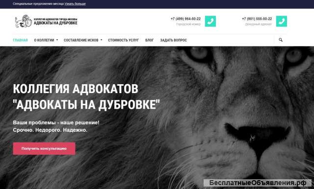 Профессиональные адвокаты Москвы