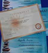 Ребалансинг, психотерапия