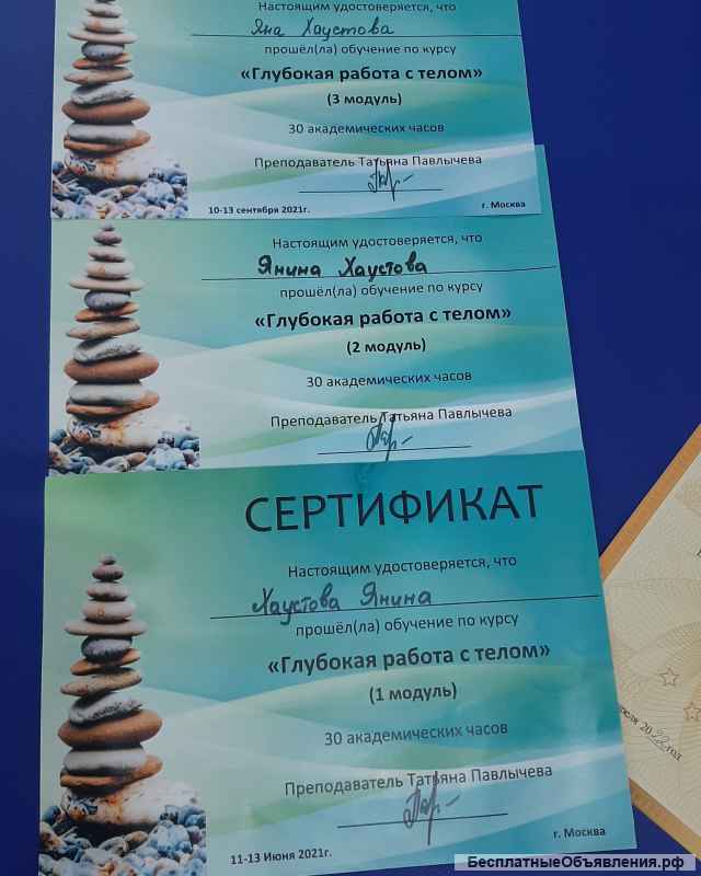 Ребалансинг, психотерапия
