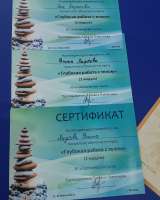 Ребалансинг, психотерапия