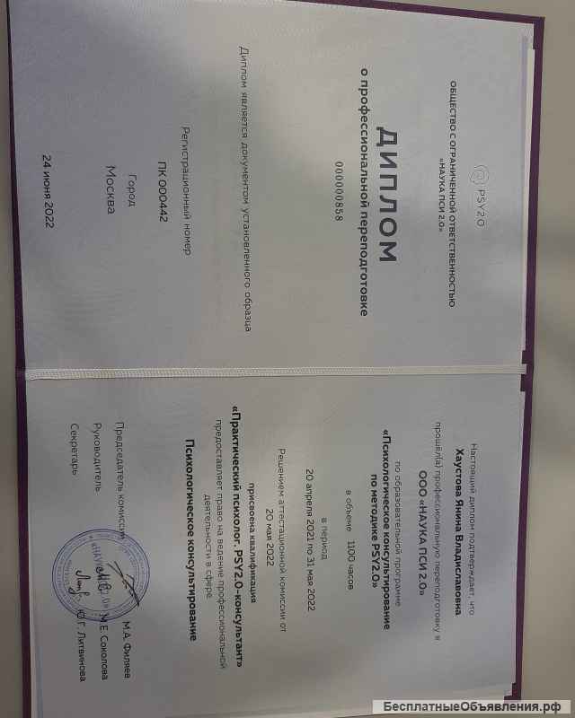 Ребалансинг, психотерапия