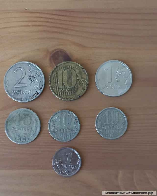Монеты советских времен и современной России