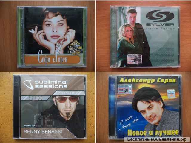 CD зарубежных и российских исполнителей