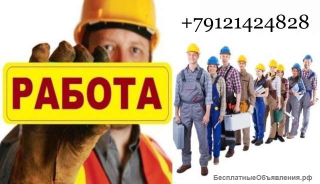 Вахта с проживанием. Бесплатное питание