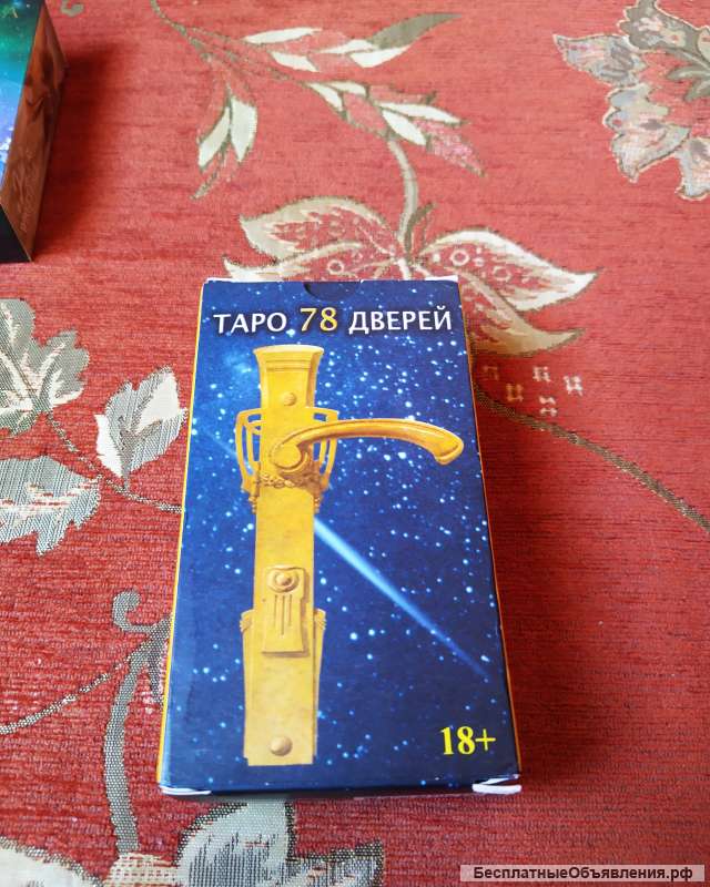 Таро карты в наличии и под заказ