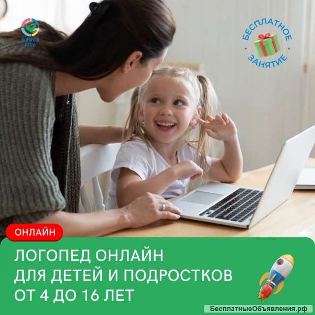 Логопед. Онлайн-центр логопедической помощи и развития Формула речи