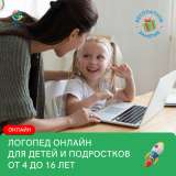 Логопед. Онлайн-центр логопедической помощи и развития Формула речи