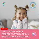 Логопед. Онлайн-центр логопедической помощи и развития Формула речи